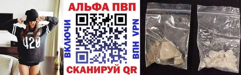 APVP Высоковск