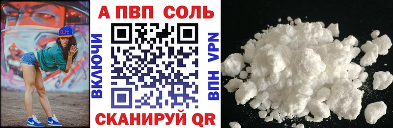 А ПВП Соль  Высоковск 