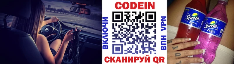 Codein напиток Lean (лин)  hydra зеркало  Высоковск 