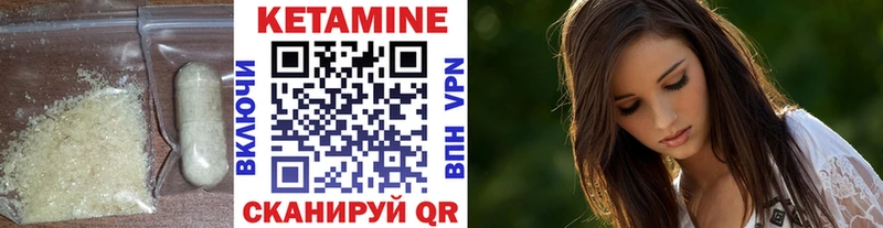 Кетамин ketamine  Высоковск 