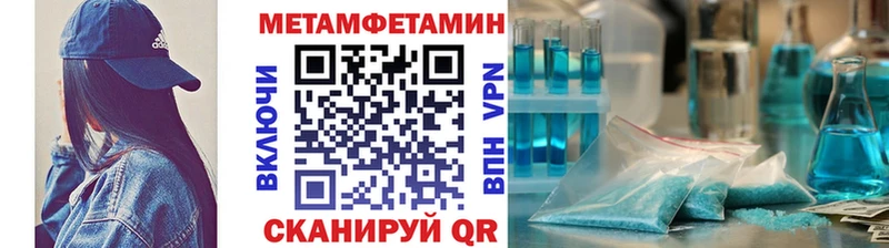 Первитин Methamphetamine Высоковск